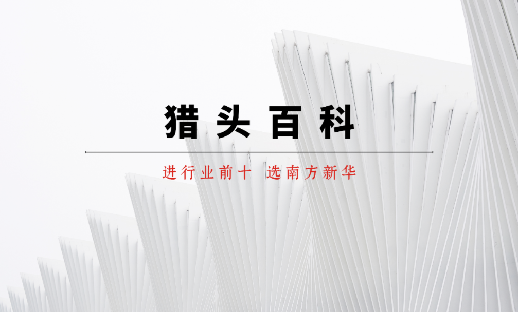 南方新华封面.png